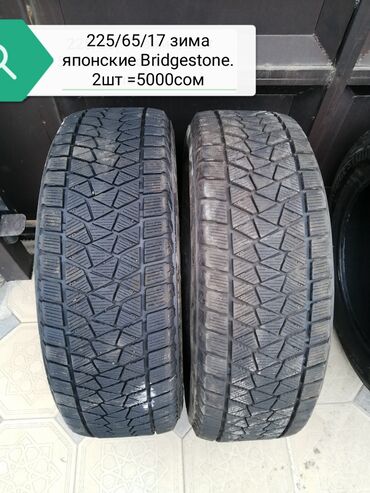 Шины: Шины 225 / 65 / R 17, Зима, Пара, Легковые, Япония, Bridgestone