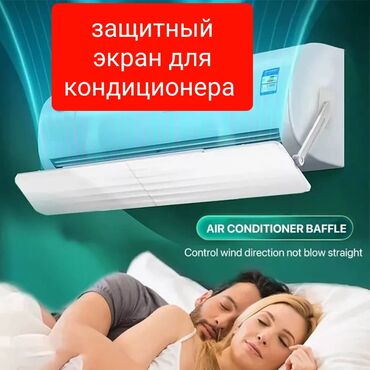 оконный кондиционер: Диффузор 2024 г., Новый, Аналог, Китай