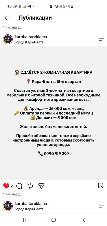 возле реки: 2 комнаты, Парам без детей, С мебелью полностью — 1
