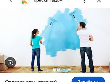 Покраска стен “Краскинадом” - Профессиональная отделка стен