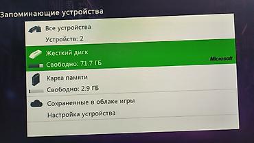 xbox 3: 🟢Жёсткий диск XBOX 360 с установленной прошивкой Freeboot Bad Avatar — 9