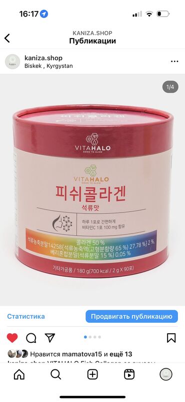 Витаминдер жана БАД: Корейские витамины и коллаген‼️ 100% оригинал Для взрослых и детей🫶🏻