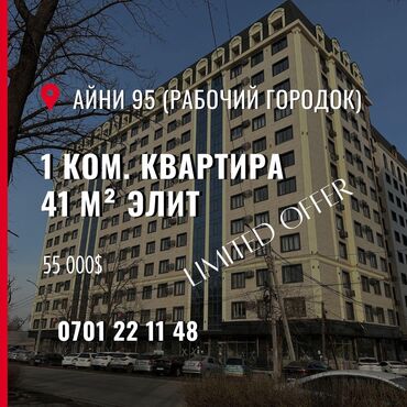 Продажа квартир: 1 комната, 41 м², Элитка, 13 этаж, Евроремонт