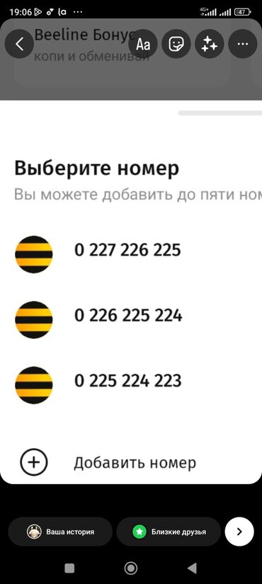 красивые номера билайн кыргызстан: Продаю красивые номера Билайн 
по очень адекватной цене