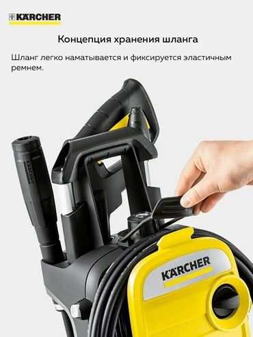Мойки высокого давления: Мойка высокого давления, Новый, Karcher, Бесплатная доставка, Платная доставка, Самовывоз — 5