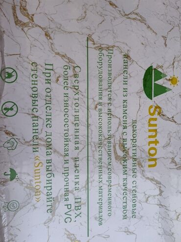 гибкое зеркало на стену: Декоративные стеновые панели Suntom с каменным рисунком - Материал