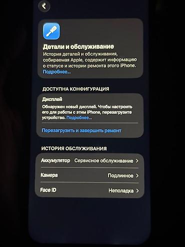 ps3 60: IPhone 12 Pro Max, 128 ГБ - Модель: iPhone 12 Pro Max (номер модели — 8
