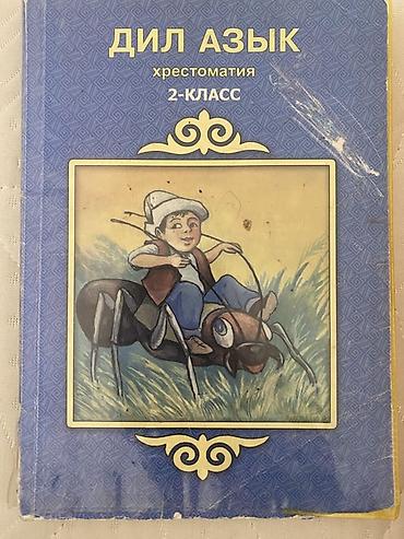кники: Школьные учебники по разным предметам: (для 1сентября) - Английский — 8