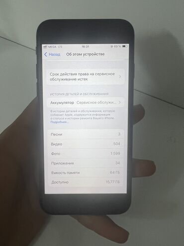 iphone 13 реплика: IPhone SE 2020, Б/у, 64 ГБ, Черный, Чехол, 78 %