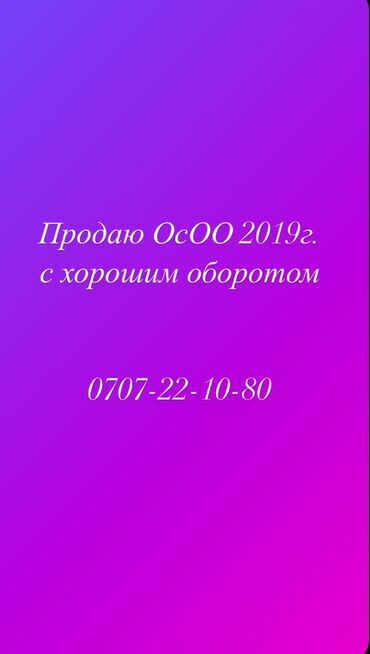 каленвал мтз 80: Продаю ОсОО
с хорошим оборотом