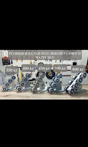 Комплекты механизмов для ворот: Комплекты механизмов для ворот Новый — 4