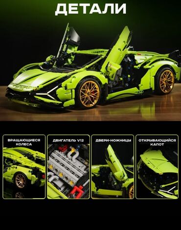 Игрушки: Конструкторы машины ✨️ от 1300 до 9200 сом 🚖 Доставка: бесплатно 💳 at lalafo.kg — 14 Игрушки: Конструкторы машины ✨️ от 1300 до 9200 сом 🚖 Доставка: бесплатно 💳 — 14