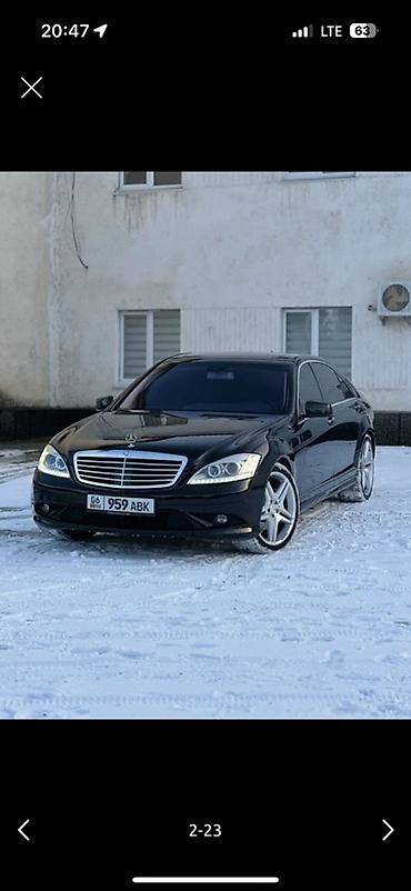 Mercedes-Benz: Mercedes-Benz S-Class: 2008 г., 3.5 л, Автомат, Бензин, Седан — 2