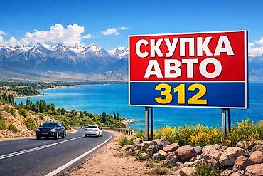 crv 2: Скупка авто 24/7 - Арест, Залог - С проблемными документами и без — 1