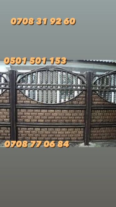 Заборы и ограждения: Заборы и ограждения, Гарантия — 9