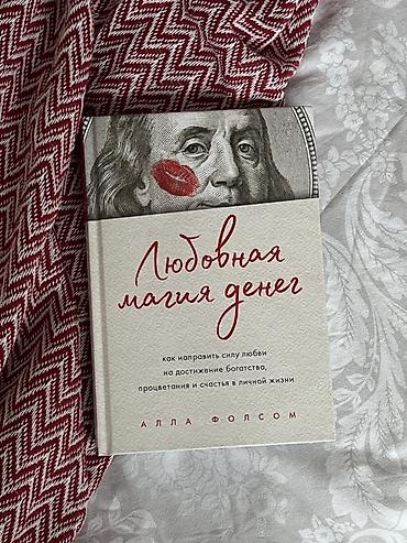 мерч: Подборка книг по бизнесу, маркетингу и личной эффективности: 1) — 7