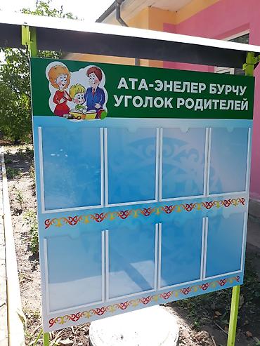 Размещение рекламы: Таблички, Наклейки, Плакаты, Монтаж, Снятие размеров, Демонтаж — 4
