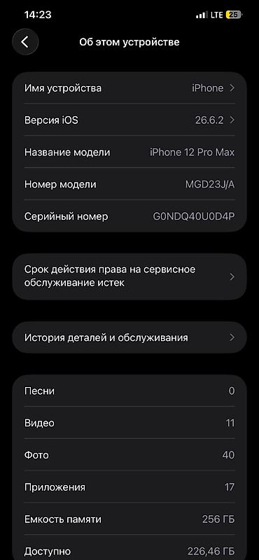 12 pro max 256gb
Продается at lalafo.kg 12 pro max 256gb
Продается