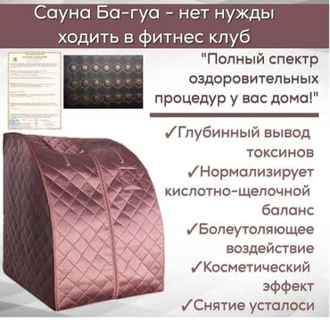 вечерний платье на прокат: Портативная сауна «Ба-гуа» для дома Описание: - Компактная кабина в
