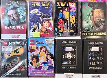 Детские книги: Книги хорошие- которые читают :) Разные - комиксы и книги подростковые — 9