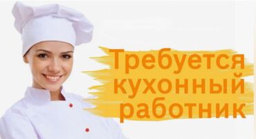 работа официантом ночные смены: Требуется Посудомойщица, Оплата Дважды в месяц
