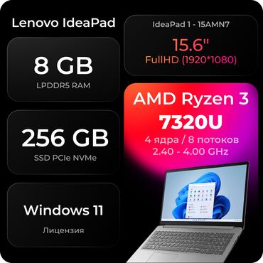 акустические системы lenovo мощные: Ноутбук, Lenovo, 8 ГБ ОЗУ, AMD Ryzen 3, 15.6 ", Новый, Для работы, учебы, память SSD