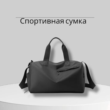 обувь летний: Спортивная сумка, Унисекс, Новый