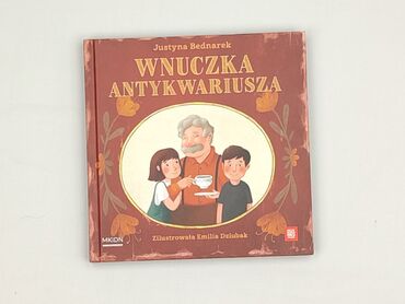 Книга, жанр - Для дітей та підлітків, стан - Ідеальний