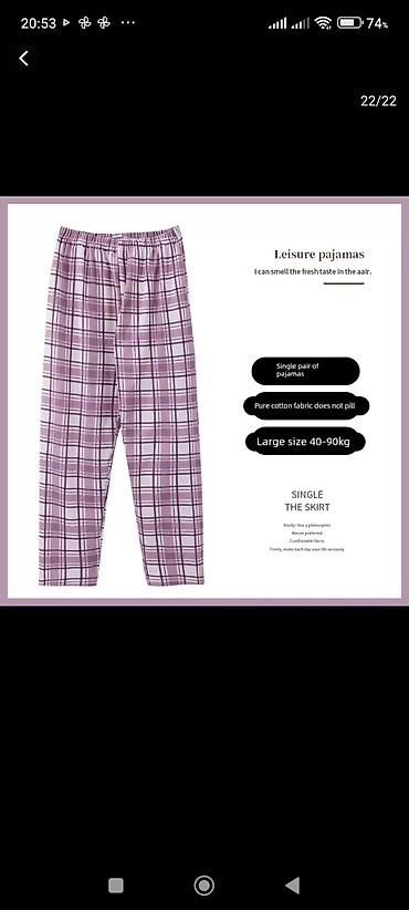 Домашняя одежда: Домашние брюки (пижамные) свободного кроя - Модели с принтами: клетка — 1