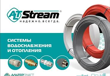 Муфты для соединения труб: Фитинги At Stream для полимерных трубопроводов, предназначенные для — 5