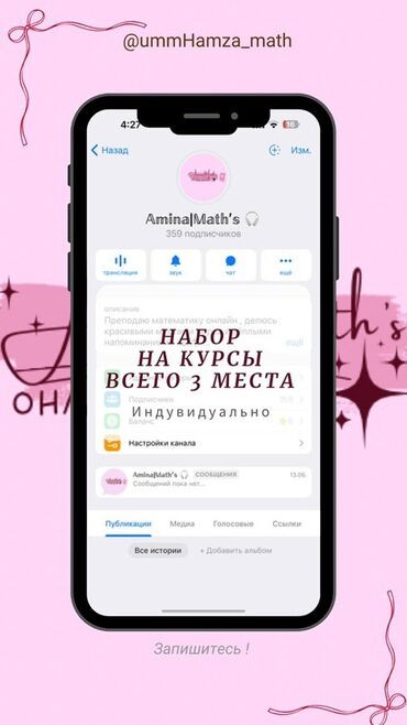 данакер школа: 🎓 Индивидуальные занятия по математике 🔥 Открыт набор на курсы —