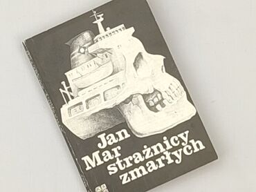 Книга, жанр - Роман, стан - Дуже гарний