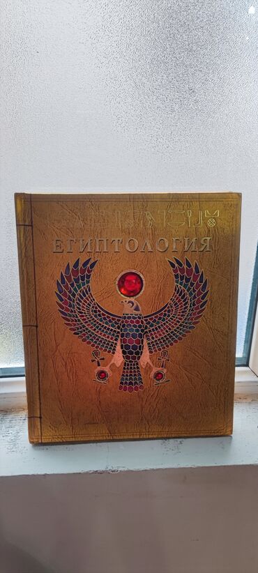 shuby iz lamy: Kniga Egiptologiya.privezena iz Egipta.v knige est fragmenti tkani