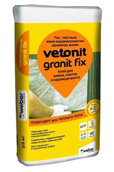 Клей: Клей Weber.Vetonit Granit Fix предназначен для укладки плитки, камня и