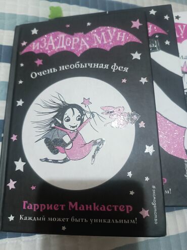достучаться до сердец асель мелик читать: Все собрание 12 книг