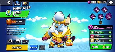 Другие игры и приставки: Игровой аккаунт Brawl Stars. Основное: - Путь к славе: 21 918 трофеев — 16