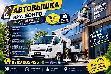 Стрела 18 м, 250 т at lalafo.kg Стрела 18 м, 250 т