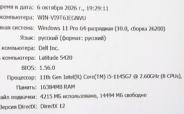 Ноутбуки Dell: Для программирования, Б/у, Intel Core i5 — 4