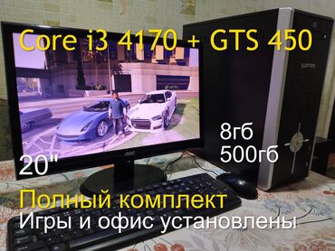 б у запчасти для компьютеров: Компьютер, ОЗУ 8 ГБ, Для несложных задач, Б/у, Intel Core i3, HDD