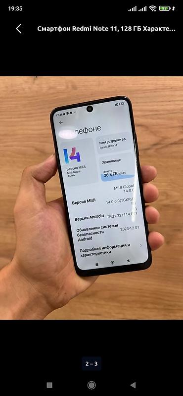 note 2: Redmi, Redmi Note 11, Б/у, 128 ГБ — 1