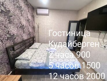 Посуточная аренда квартир: 1 комната, Кондиционер