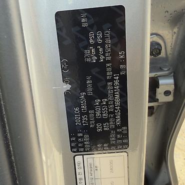 Kia: Kia K5: 2021 г., 2 л, Типтроник, Газ, Седан — 14