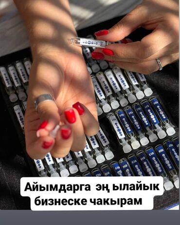 вакансии россия: Саламатсызбы. Essens компаниясына иштөөгө же сапаттуу косметика