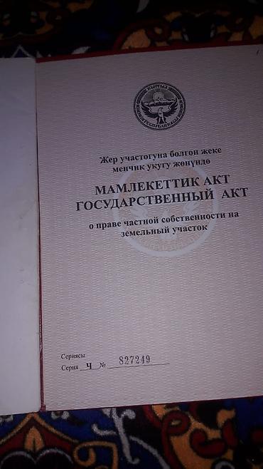 Продажа времянок: 10сотик баг сатылат болжол Мансуржан Мадумаров көчө 35000доллар сотик — 4