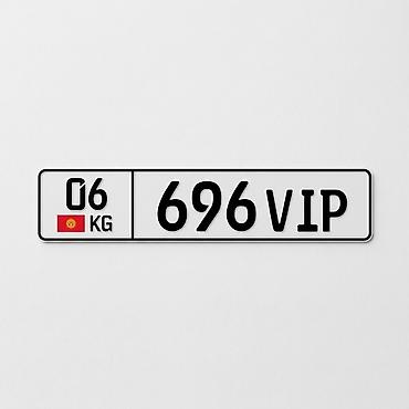Продажа номера на авто 06 KG 696 VIP с сертификатом. Цена договорная
