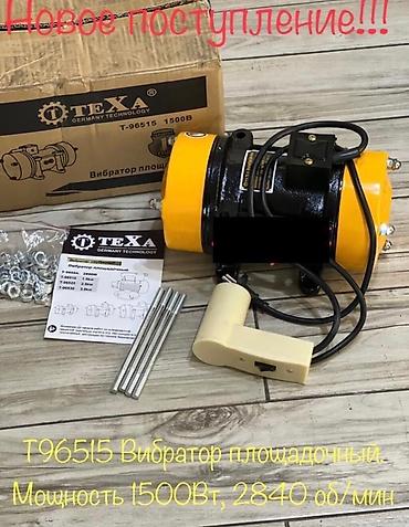 Вибратор площадочный TEXA T- 96515 Вибромотор - Мощность