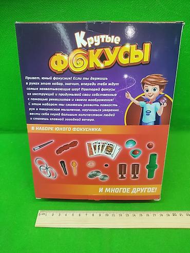 верёвка: Набор для юного фокусника «Крутые фокусы» (Sima Land) - Для детей от — 3