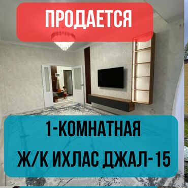 1 комната, 42 м², Элитка, 9 этаж, Евроремонт