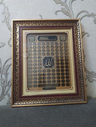 allah şəkilləri: El-Esmaül-Hüsna çərçivəli divar tablo - Mövzu: Allahın 99 adı — 2