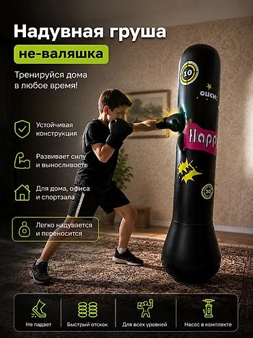 нодом: Надувная боксерская груша-неваляшка - Для домашних тренировок в любое — 1